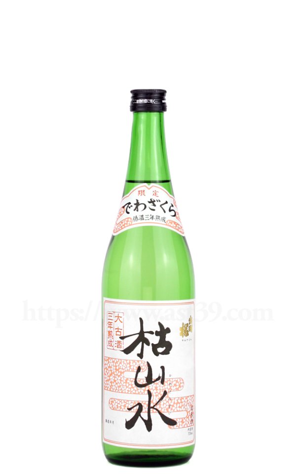画像1: 【日本酒】 出羽桜 枯山水 三年熟成酒 720ml (1)