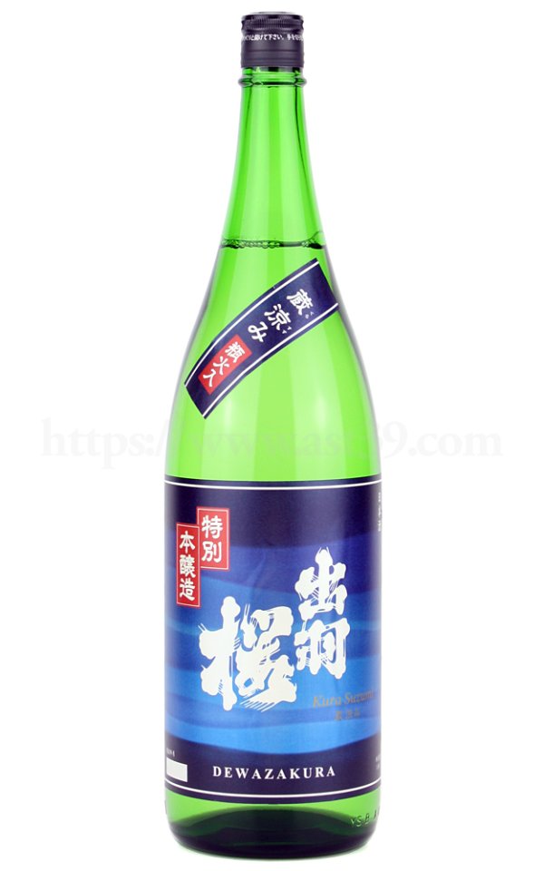 画像1: 【日本酒】 出羽桜 蔵涼み 特別本醸造 2025 1.8L (1)