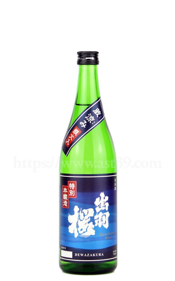 画像1: 【日本酒】 出羽桜 蔵涼み 特別本醸造 2023 720ml (1)