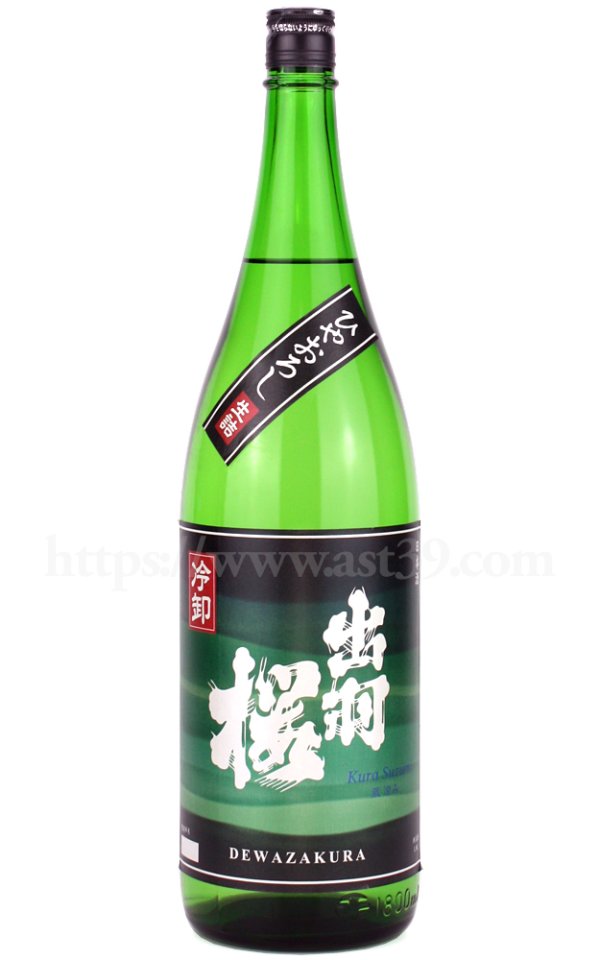 画像1: 【日本酒】 出羽桜 蔵涼み 冷卸 1.8L (1)