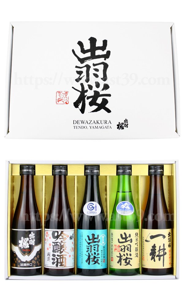 画像1: 【日本酒】 出羽桜 飲み比べセット（300ml×5本） (1)