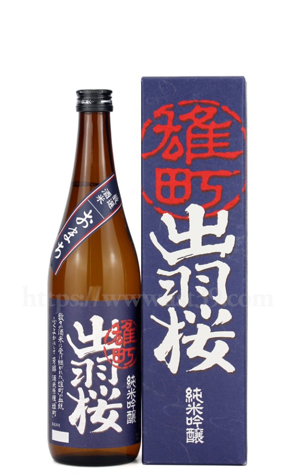 画像1: 【日本酒】 出羽桜 雄町 純米吟醸 720ml (1)