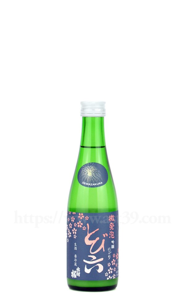画像1: 【日本酒】 出羽桜 とび六 微発泡吟醸にごり生 2026 300ml （要冷蔵） (1)