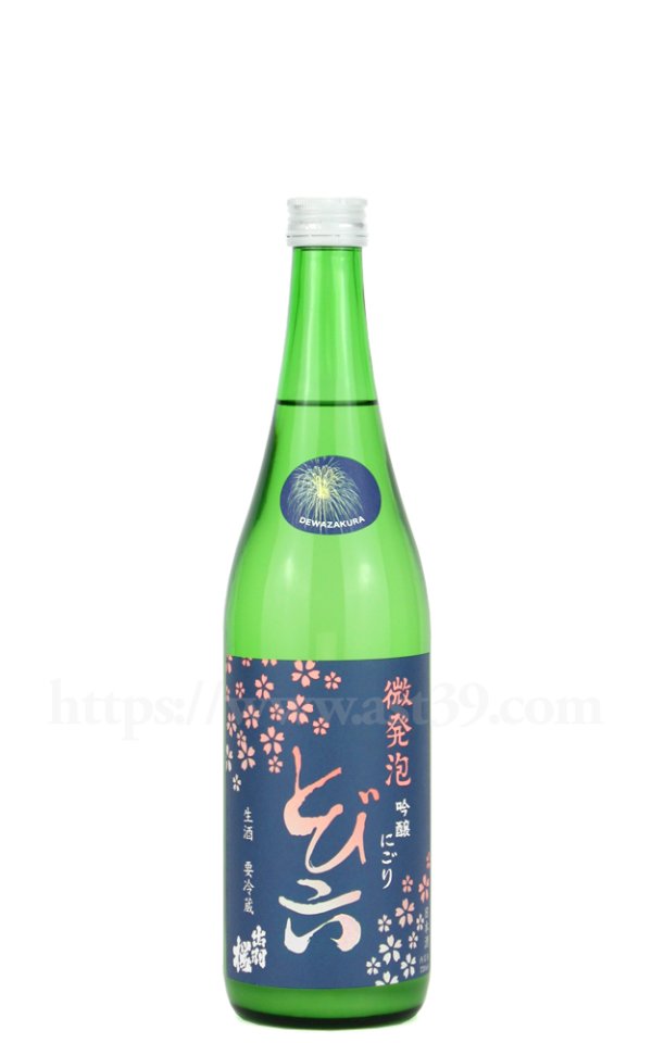 画像1: 【日本酒】 出羽桜 とび六 微発泡吟醸にごり生 2026 720ml （要冷蔵） (1)