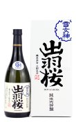 画像1: 【日本酒】 出羽桜 雪女神 三割五分 純米大吟醸 720ml (1)