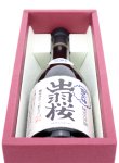 画像2: 【日本酒】 出羽桜 雪女神 三割五分 純米大吟醸 720ml (2)