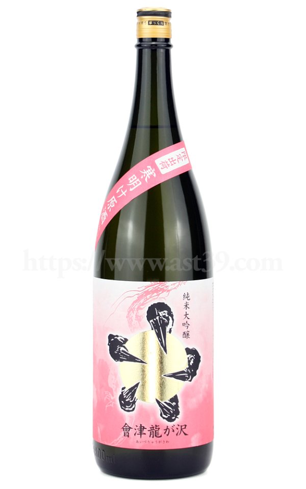画像1: 【日本酒】 會津龍が沢 寒明け原酒 純米大吟醸 1.8L (1)