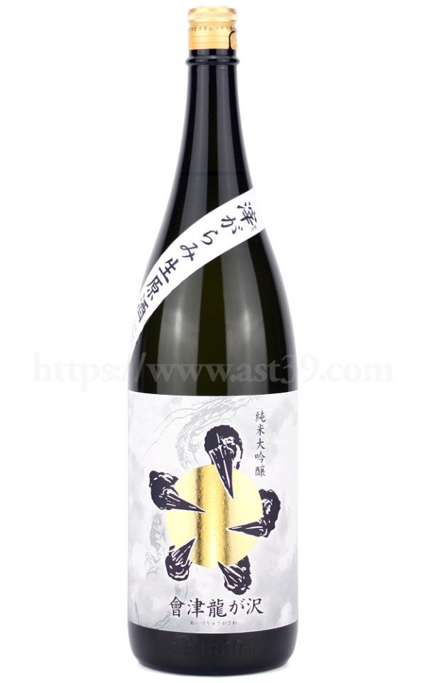 画像1: 【日本酒】 會津龍が沢 純米大吟醸 滓がらみ生原酒 R7BY 1.8L（要冷蔵） (1)