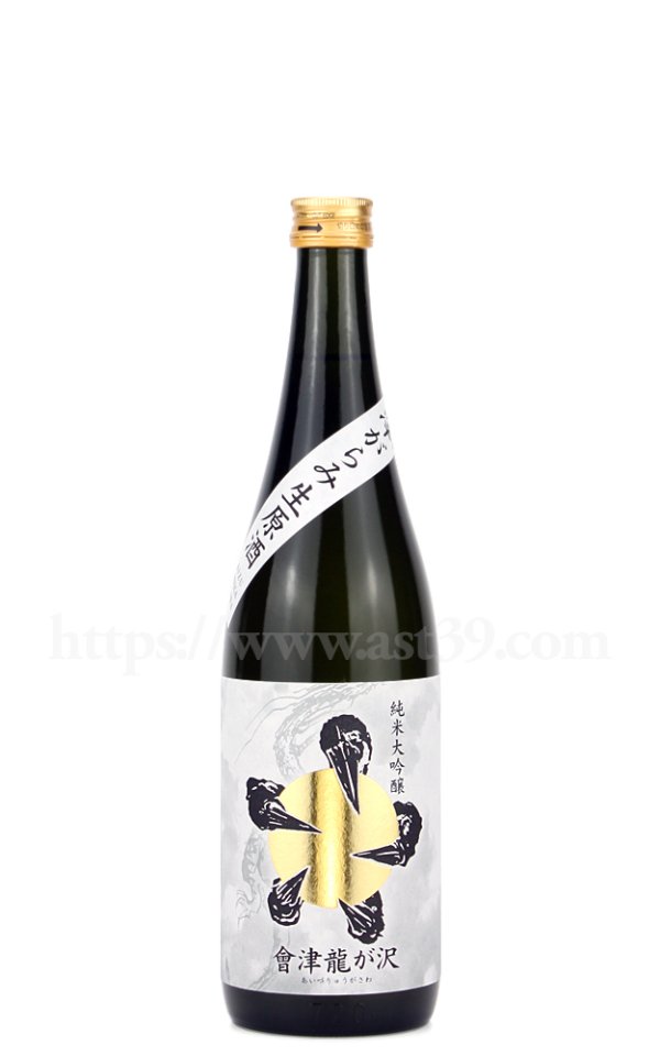 画像1: 【日本酒】 會津龍が沢 純米大吟醸 滓がらみ生原酒 R6BY 720ml（要冷蔵） (1)