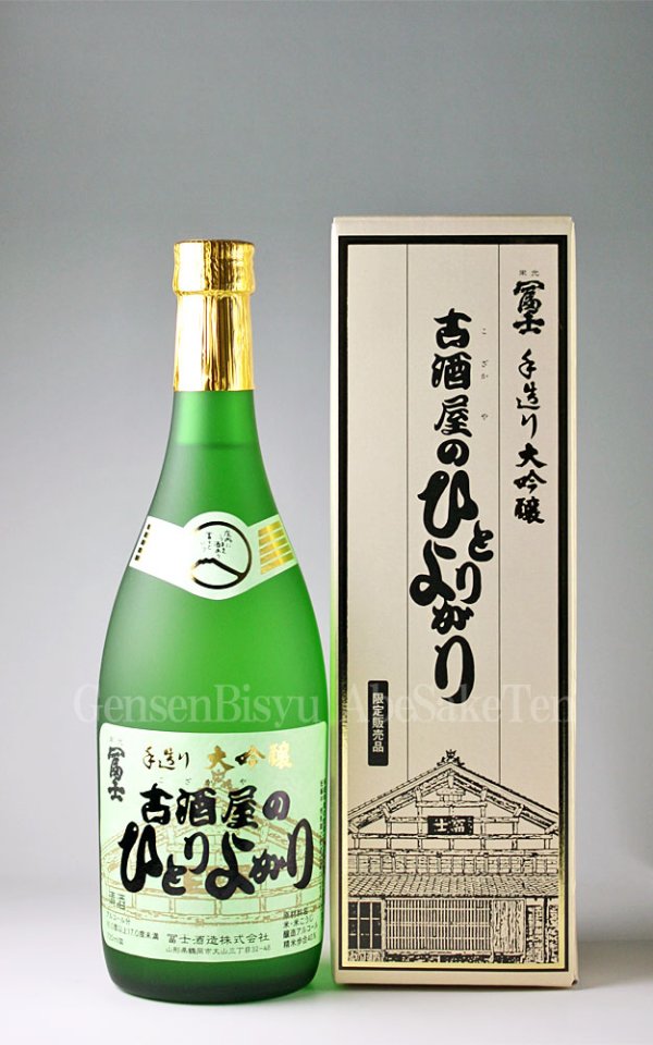 画像1: 【日本酒】 栄光冨士 大吟醸 古酒屋のひとりよがり 720ml (1)