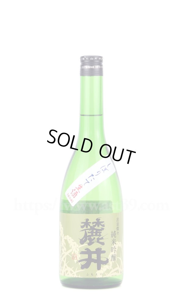 画像1: 【日本酒】 麓井 DEWA33 純米吟醸 しぼりたて 生 R5BY 720ml（要冷蔵） (1)