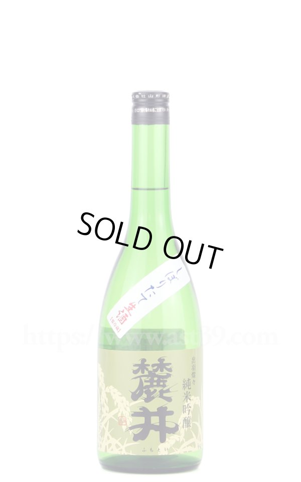 画像1: 【日本酒】 麓井 DEWA33 純米吟醸 しぼりたて 生 R6BY 720ml（要冷蔵） (1)