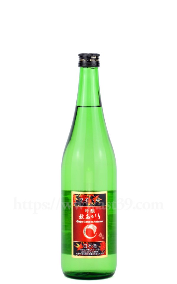 画像1: 【日本酒】 フモトヰ(麓井) 山田錦 吟醸秋あがり 720ml (1)