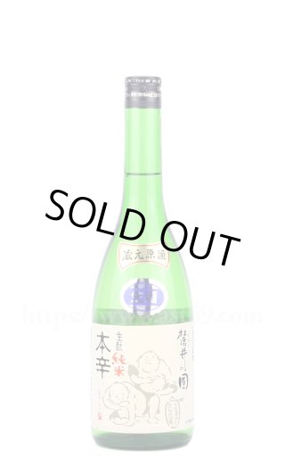 日本酒／麓井 DEWA33 純米吟醸 しぼりたて 生 720ml（要冷蔵