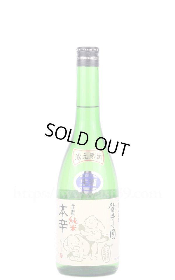 画像1: 【日本酒】 麓井 生もと純米 本辛圓 生原酒 R6BY 720ml（要冷蔵） (1)