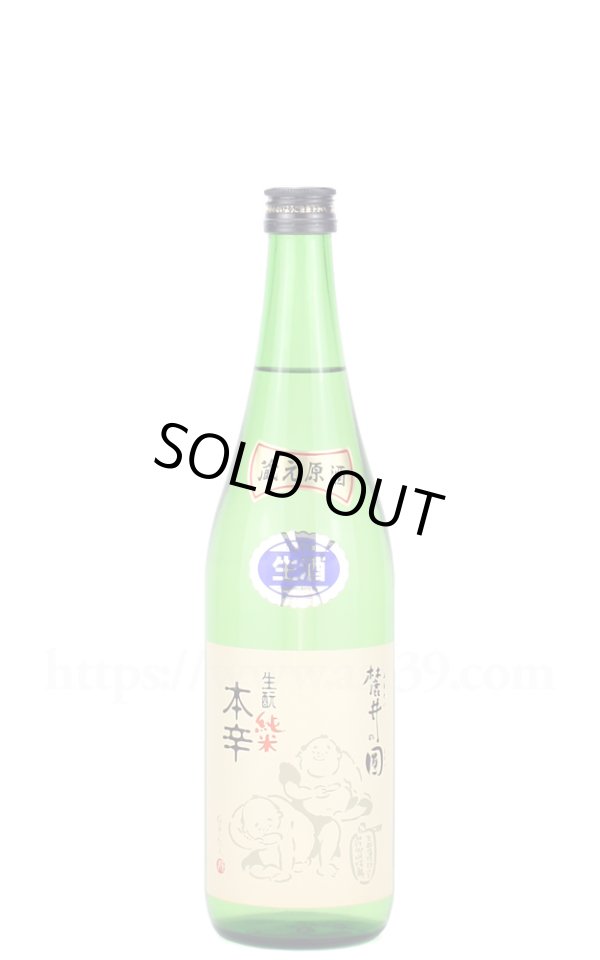 画像1: 【日本酒】 麓井の圓 きもと純米本辛 生原酒 R7BY 720ml（要冷蔵） (1)