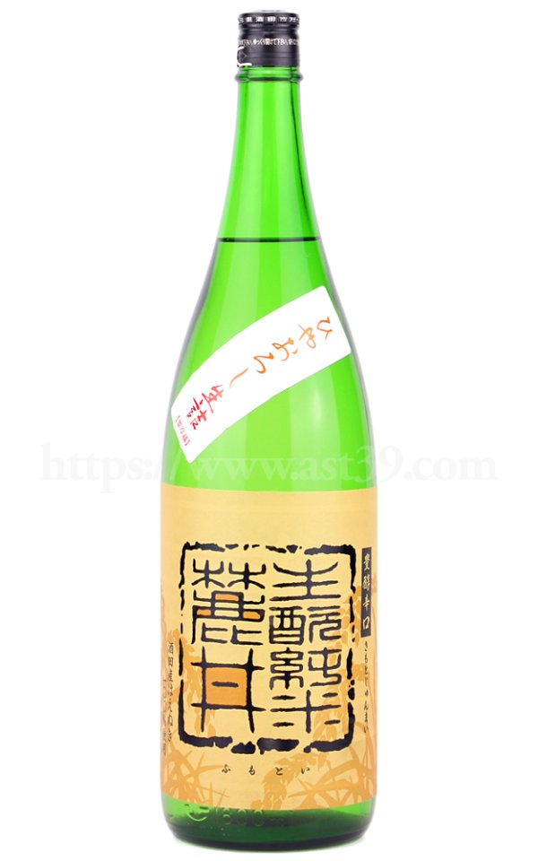 画像1: 【日本酒】 麓井 生もと純米 ひやおろし 生詰原酒 1.8L (1)