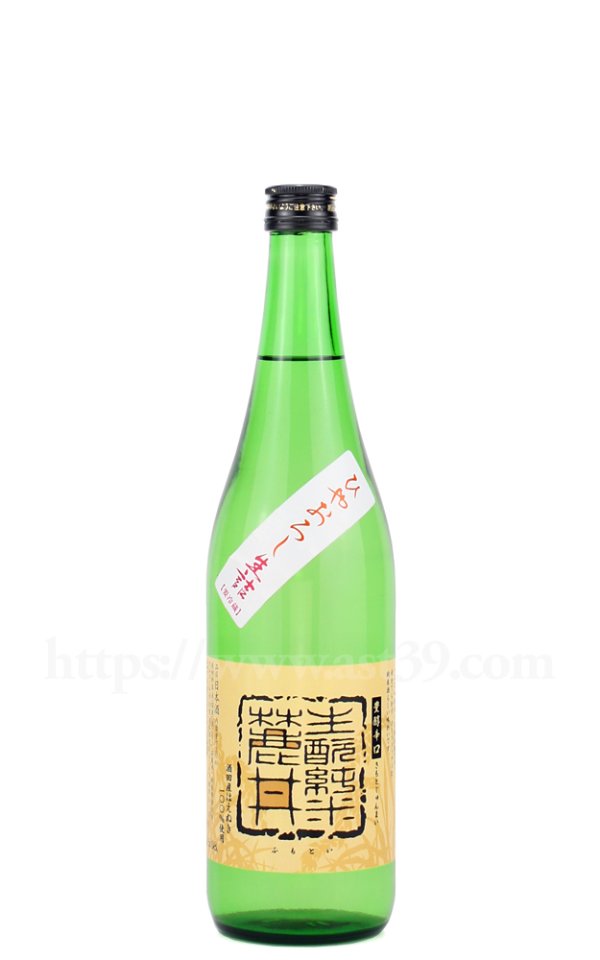 画像1: 【日本酒】 麓井 生もと純米 ひやおろし 生詰原酒 720ml (1)