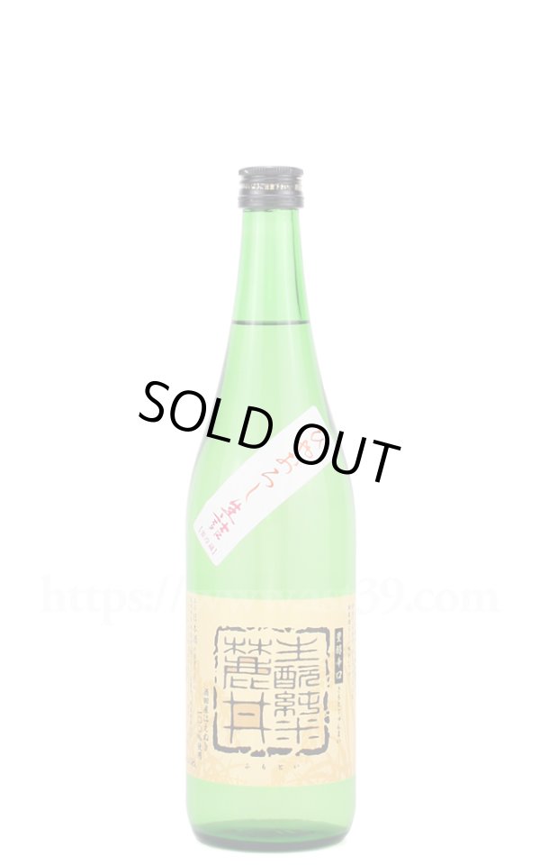 画像1: 【日本酒】 麓井 生もと純米 ひやおろし 生詰原酒 720ml (1)