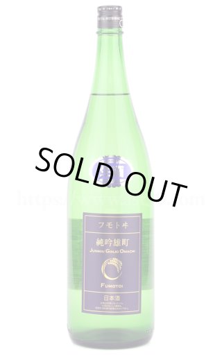 日本酒／麓井：麓井酒造（山形県） □厳撰美酒 阿部酒店