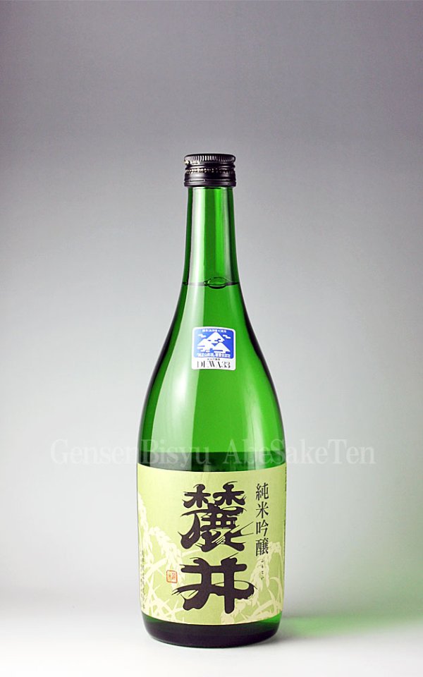 画像1: 【日本酒】 麓井 生もと純米吟醸 出羽燦々 720ml (1)