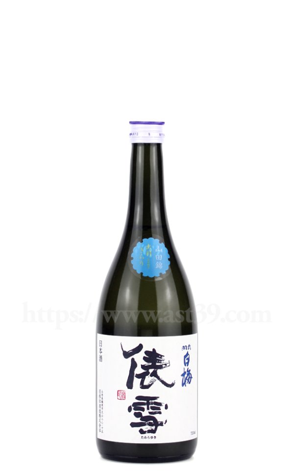 画像1: 【日本酒】 羽前白梅 しぼりたて俵雪 純吟生原酒 にごり R7BY 720ml（要冷蔵） (1)