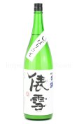 画像1: 【日本酒】 羽前白梅 しぼりたて俵雪 つや姫 純吟生原酒 無濾過 R3BY 1.8L（要冷蔵） (1)