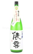 画像2: 【日本酒】 羽前白梅 しぼりたて俵雪 つや姫 純吟生原酒 無濾過 R3BY 1.8L（要冷蔵） (2)