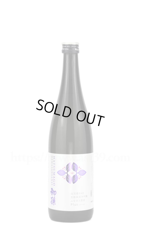 画像1: 【日本酒】 初孫 出羽燦々 磨き45 純米大吟醸 ふなまえ直詰 Plus 720ml（要冷蔵） (1)