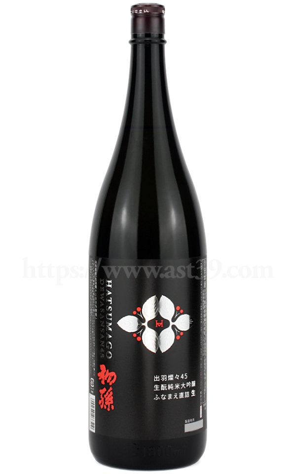 画像1: 【日本酒】 初孫 出羽燦々 磨き45 純米大吟醸 ふなまえ直詰生 R6BY 1.8L（要冷蔵） (1)