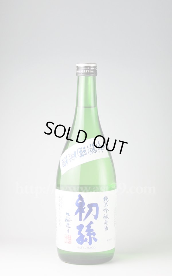 画像1: 【日本酒】 初孫 出羽燦々 純米吟醸 無濾過原酒 720ml (1)