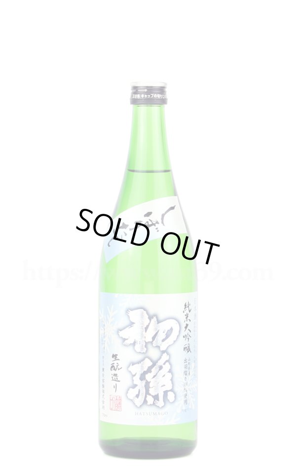 画像1: 【日本酒】 初孫 出羽燦々 しぼりたて 純米大吟醸 720ml (1)