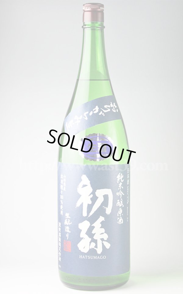 画像1: 【日本酒】 初孫 純米吟醸おりがらみ 生原酒 H28BY 1.8L（要冷蔵） (1)