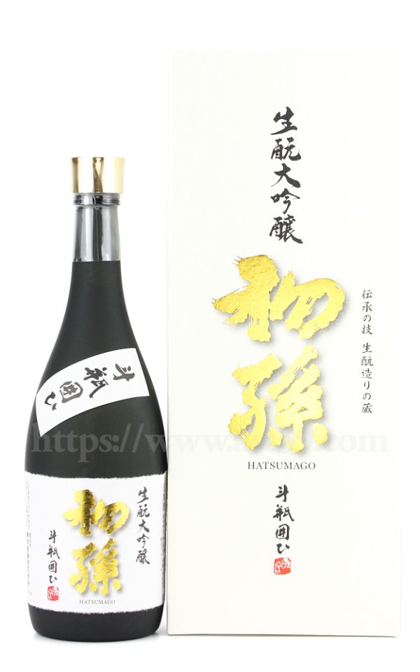 画像1: 【日本酒】 初孫 生もと大吟醸 斗瓶囲ひ 720ml (1)