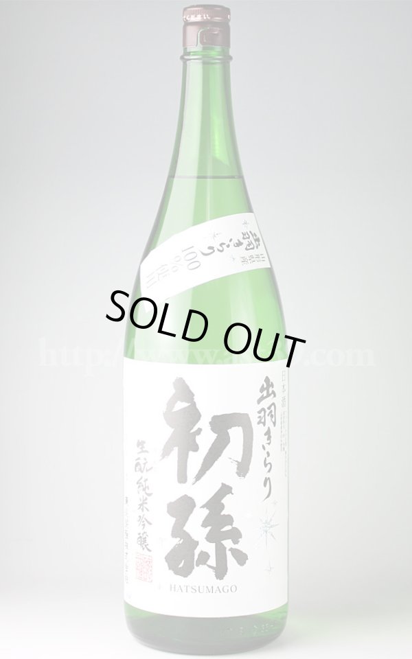 画像1: 【日本酒】 初孫 出羽きらり 純米吟醸 1.8L (1)