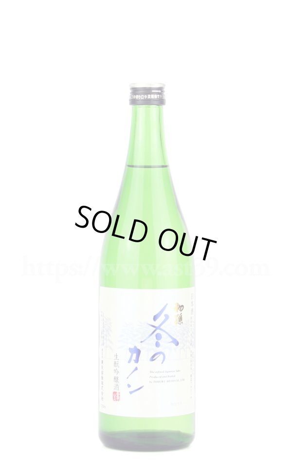 画像1: 【日本酒】 初孫 冬のカノン 生もと吟醸酒 720ml (1)