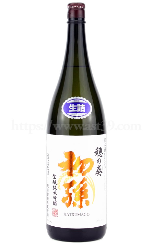 画像1: 【日本酒】 初孫 穂の奏 生もと純米吟醸 1.8L (1)