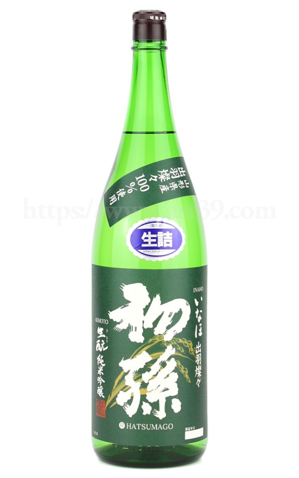 画像1: 【日本酒】 初孫 いなほ 出羽燦々 純米吟醸 生詰 1.8L (1)