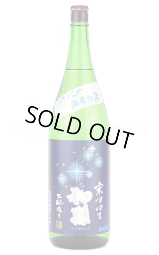 日本酒／初孫 翠華 生もと純米大吟醸 生原酒 1.8L（要冷蔵