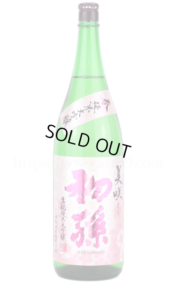 画像1: 【日本酒】 初孫 美咲 純米大吟醸 1.8L (1)