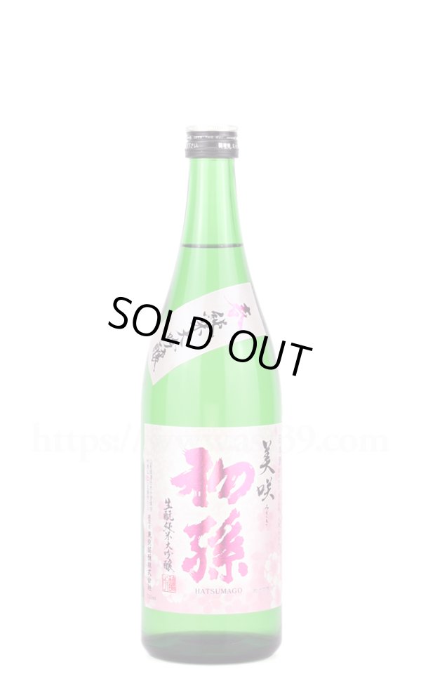 画像1: 【日本酒】 初孫 美咲 純米大吟醸 720ml (1)