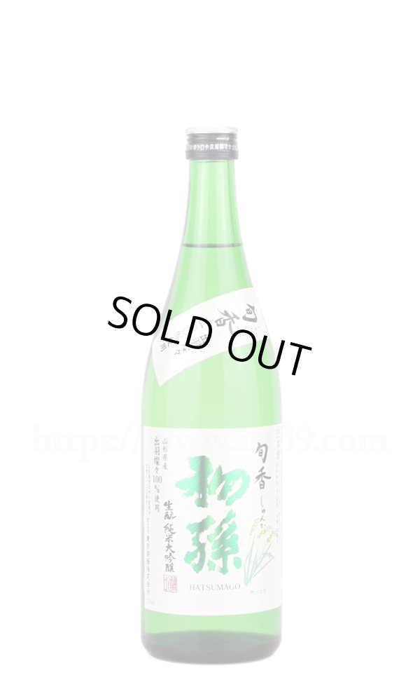 画像1: 【日本酒】 初孫 旬香 生もと純米大吟醸 720ml (1)