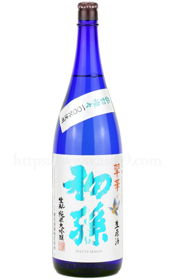 画像1: 【日本酒】 初孫 翠華 生もと純米大吟醸 生原酒 R6BY 1.8L（要冷蔵） (1)