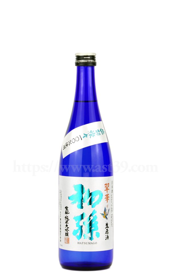 画像1: 【日本酒】 初孫 翠華 生もと純米大吟醸 生原酒 R7BY 720ml（要冷蔵） (1)