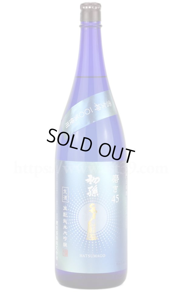 画像1: 【日本酒】 初孫 雪女神 磨き45 生もと純米大吟醸 生 R6BY 1.8L（要冷蔵） (1)