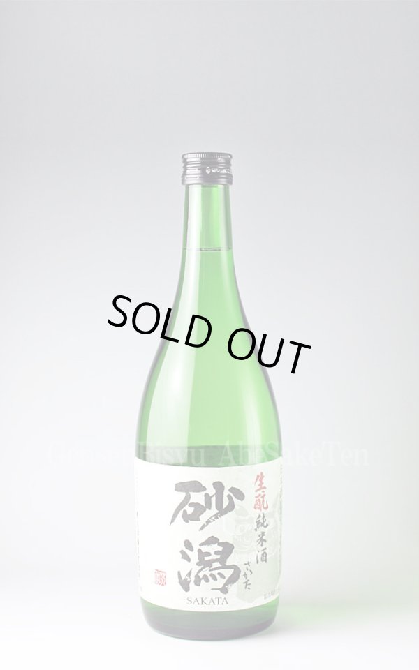 画像1: 【日本酒】 砂潟 生もと純米酒 720ml (1)