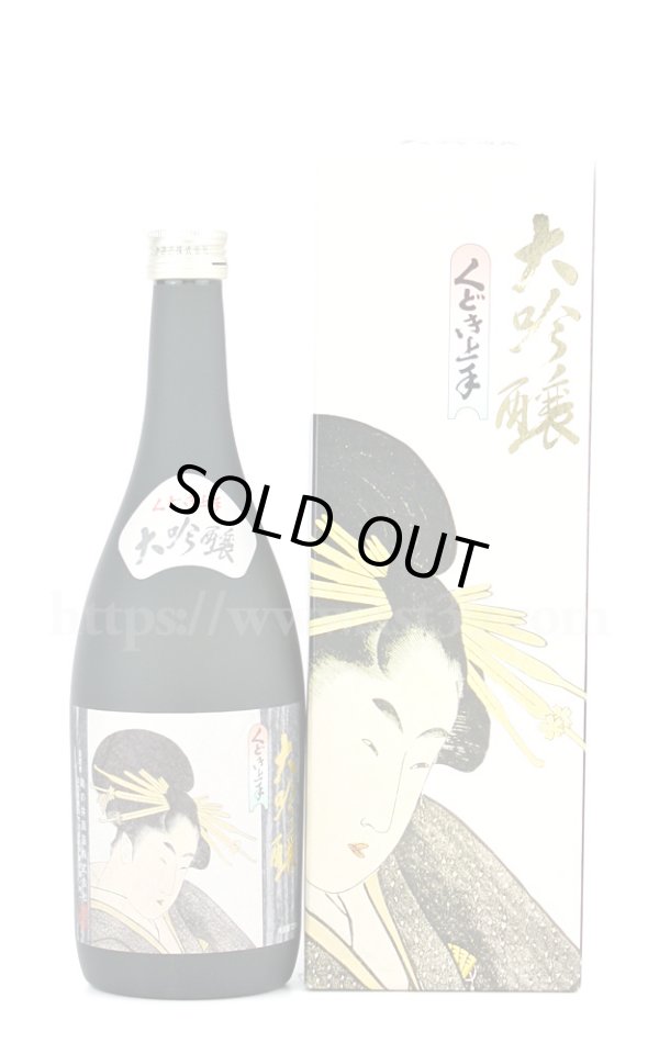 画像1: 【日本酒】 くどき上手 大吟醸 くどき上手 720ml (1)
