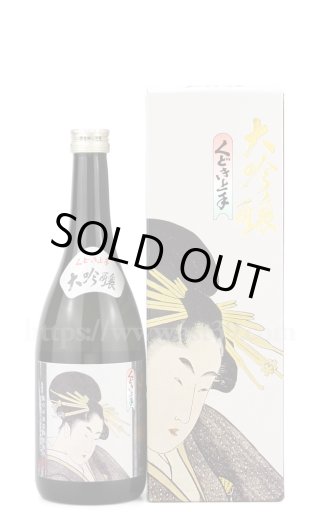 日本酒／くどき上手 Jr. 摩訶不思議ちゃん 純米大吟醸 1.8L