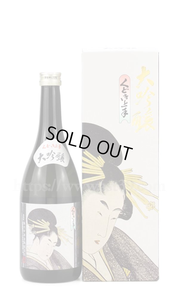 画像1: 【日本酒】 くどき上手 大吟醸 720ml (1)