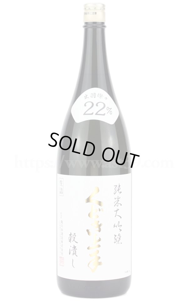画像1: 【日本酒】 くどき上手 穀潰し 純米大吟醸 1.8L (1)
